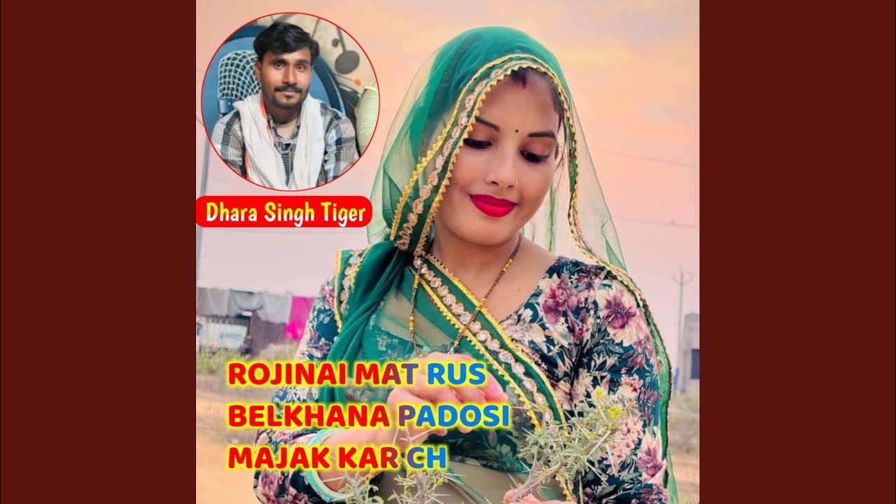Rojinai Mat Rus