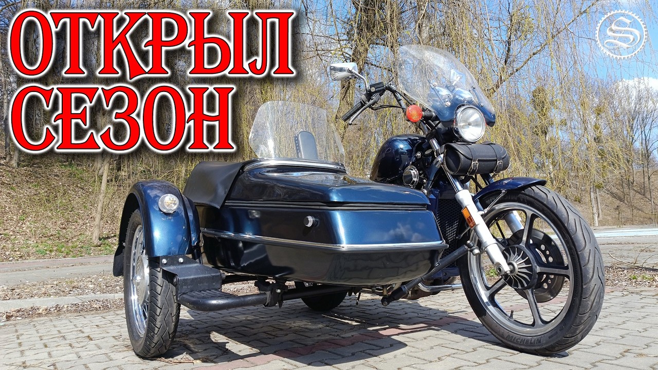 Хонда открывает сезон