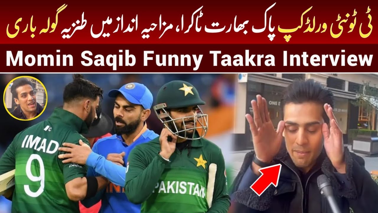 Momin Saqib and Bilal Saqib Funny Debate On Cricket Clash Between Pakistan and India