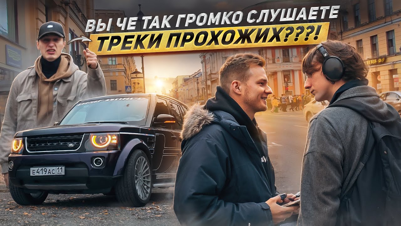 ВЫ ЧЕ ТАК ГРОМКО СЛУШАЕТЕ? АВТОЗВУК ПО ГОРОДУ РЕАКЦИЯ: Bittuev Братик, Pixies, Markul, Кустурица
