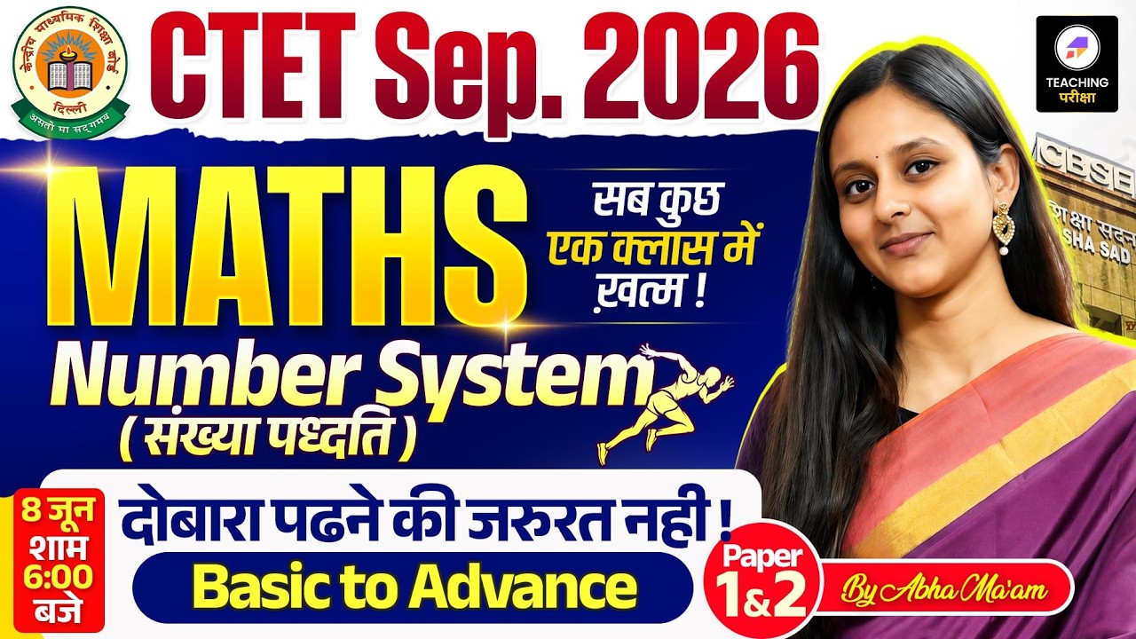 CTET Maths Number System Marathon | CTET Maths Paper 1 | CTET Maths | Abha Ma'am