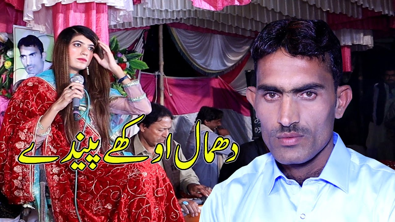 okhay painday lamian rahaan ishq diyan || singar Fareeha akram || Dhamal Allah hoo || 2022