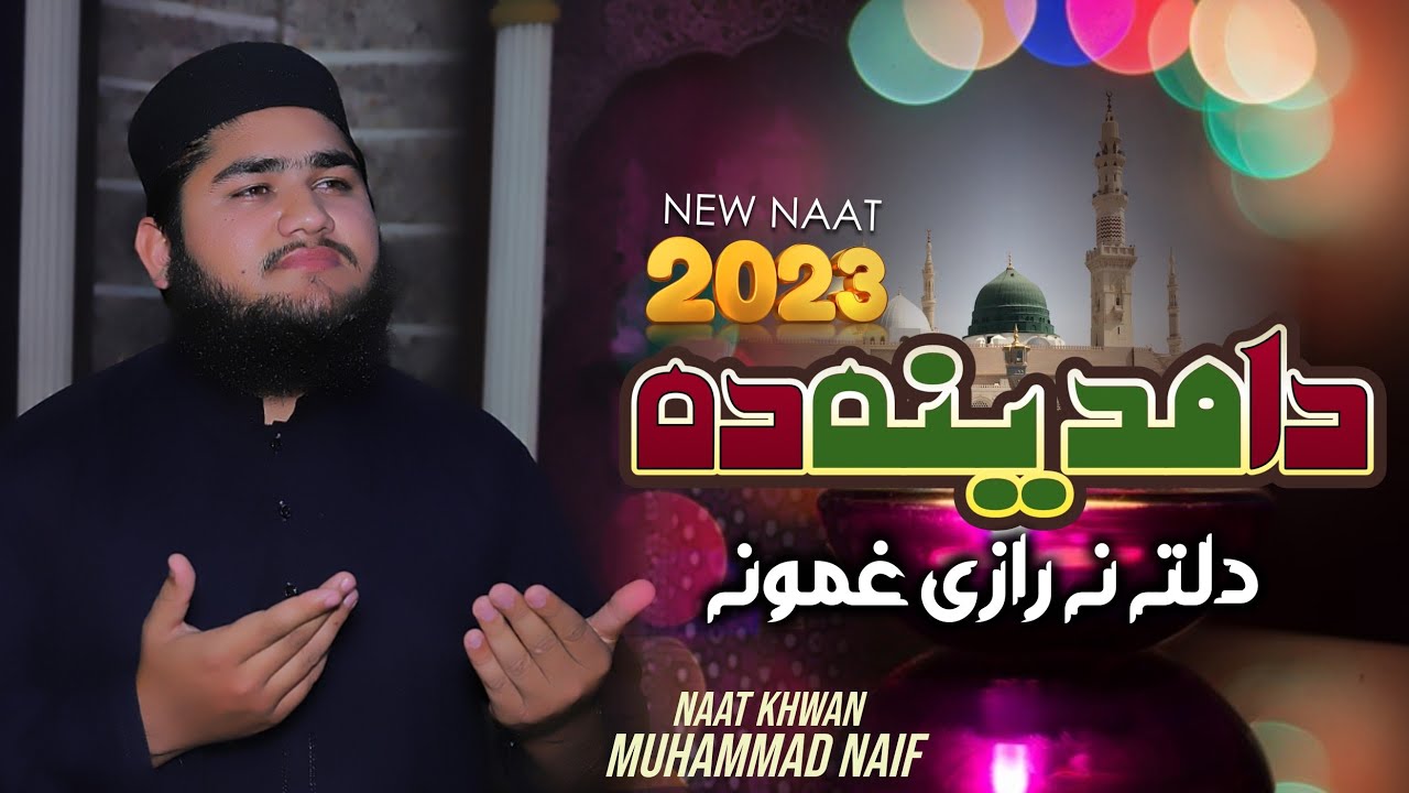 Pashto New Madinah Munawara Kalam   ||   Da Madinah Da Dalta Na Razi Ghamoona   ||   Muhammad Naif