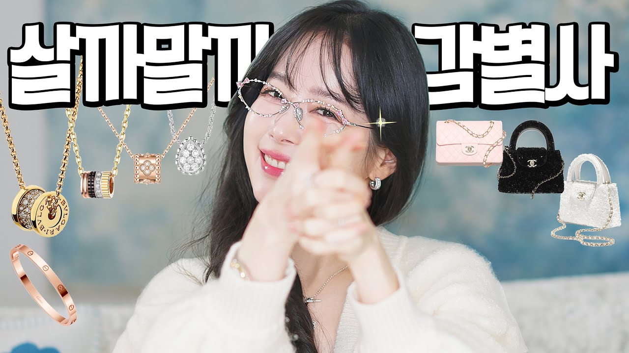 살까말까 감별사21🔎 명품 문신 목걸이💎이미지에 따라 어울리는 명품 브랜드 골라줄게요