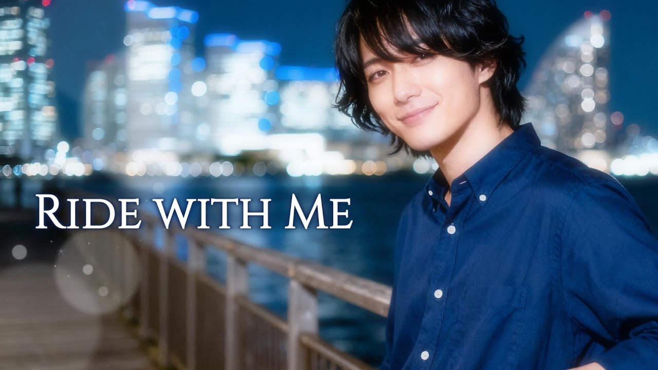 Ride with Me ライド・ウィズ・ミー【J-Pop | Lyric Video | JP-EN】【City Pop | Official MV】