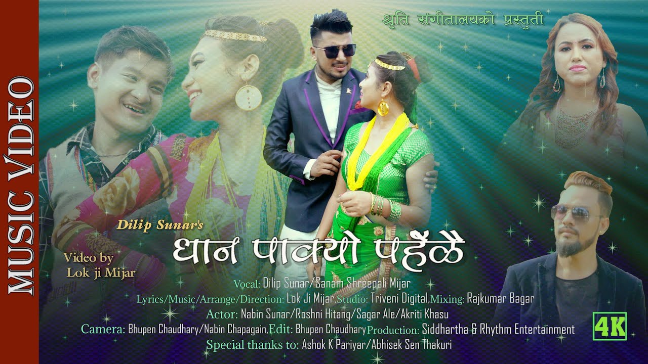 Dhan Pakeyo Pahelai - //New Nepali Lok Song 2019/2076// Ft. Nabin, Roshni, Sagar, Akriti.