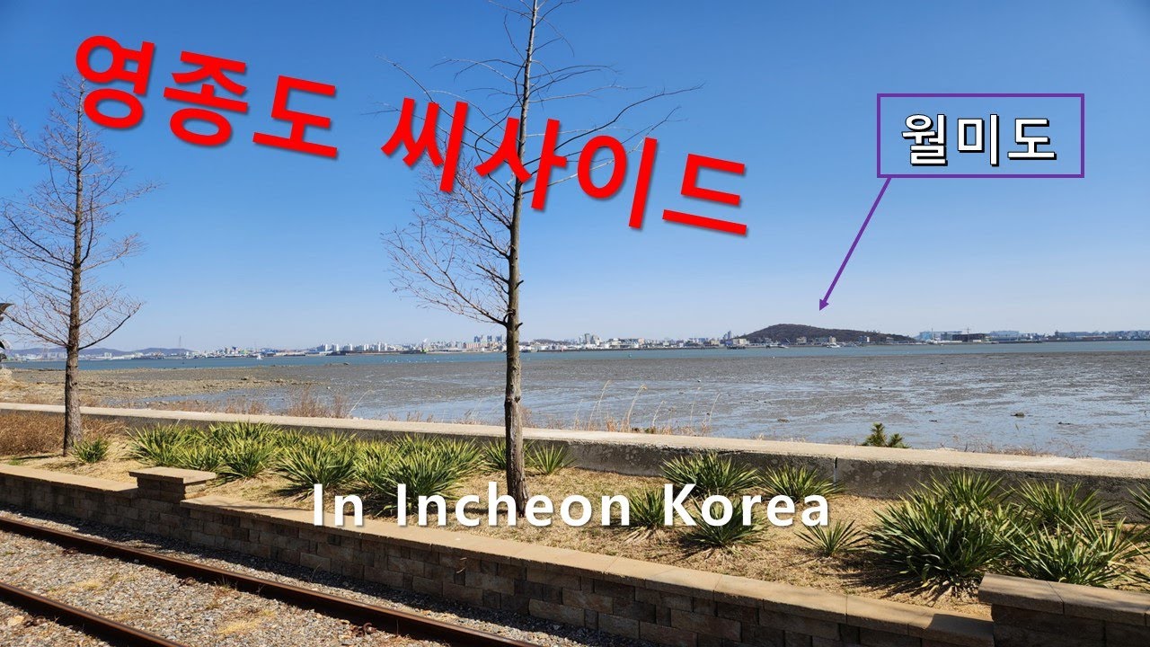 [4K 영종하늘도시]  Yeongjong-do, SeaSide, City Walk In Korea