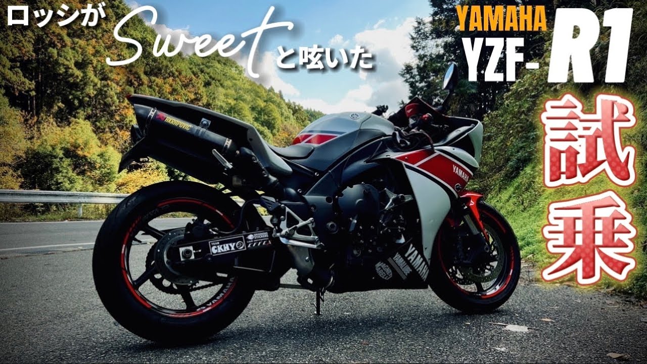 【YZF-R1】クロスプレーンが生み出す正確無比なトルクにロッシも唸った！