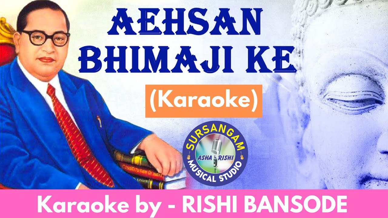 Aehsan Bhimaji Ke / Sursangam Scrolling Karaoke / With Chours / BHEEM GEET / JANI BABU