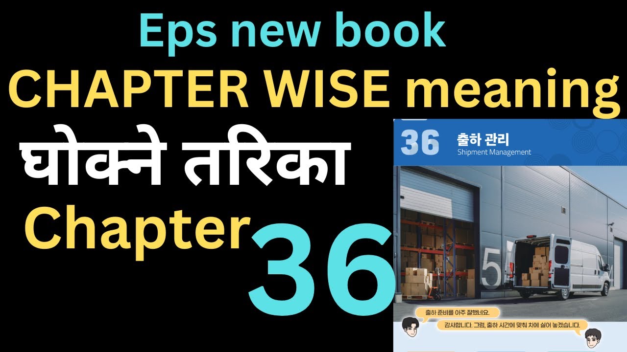 EPS Topik new Book meaning chapter 36