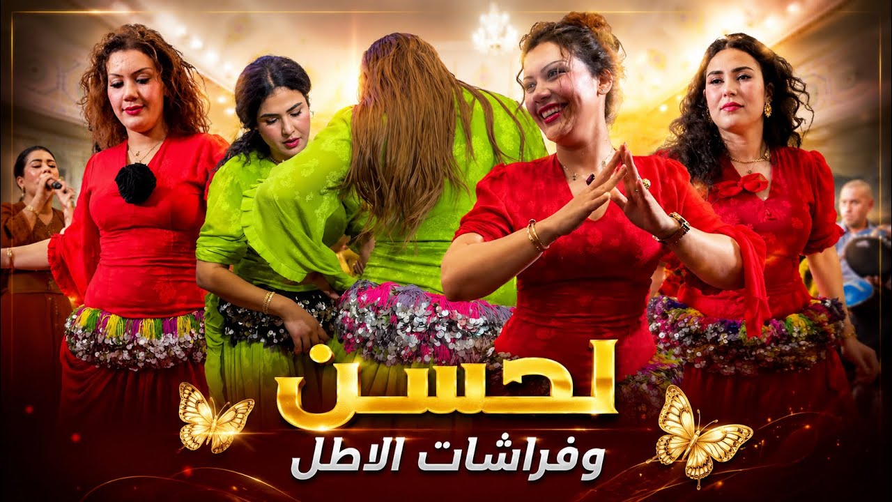 كازا كاملة عمرات السهرة لبلايص مبقاوش😂مجموعة لحسن معترف بيها دولياً 🔥