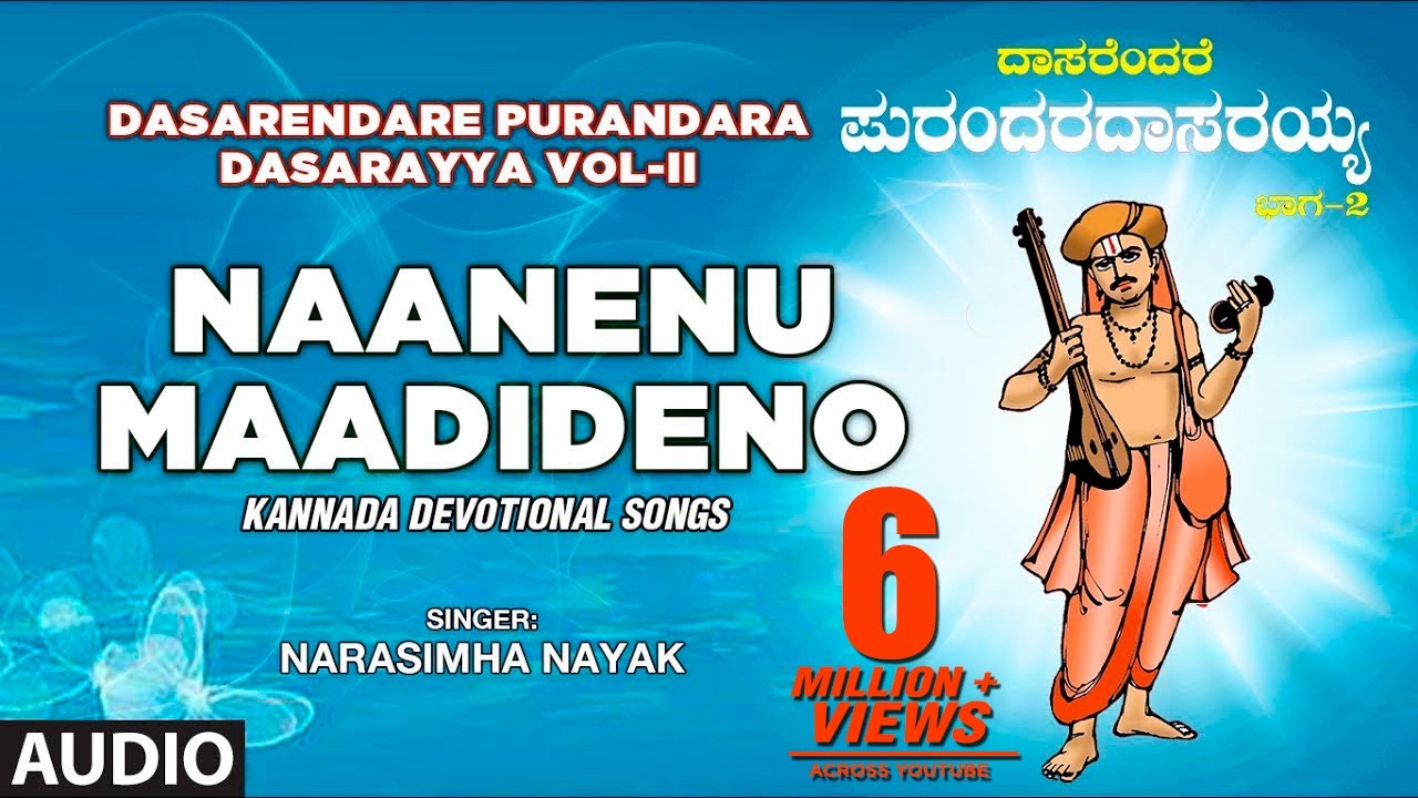 Dasara Padagalu: Naanenu Maadideno Audio Song | Dasarendare Purandara Dasarayya Vol 2