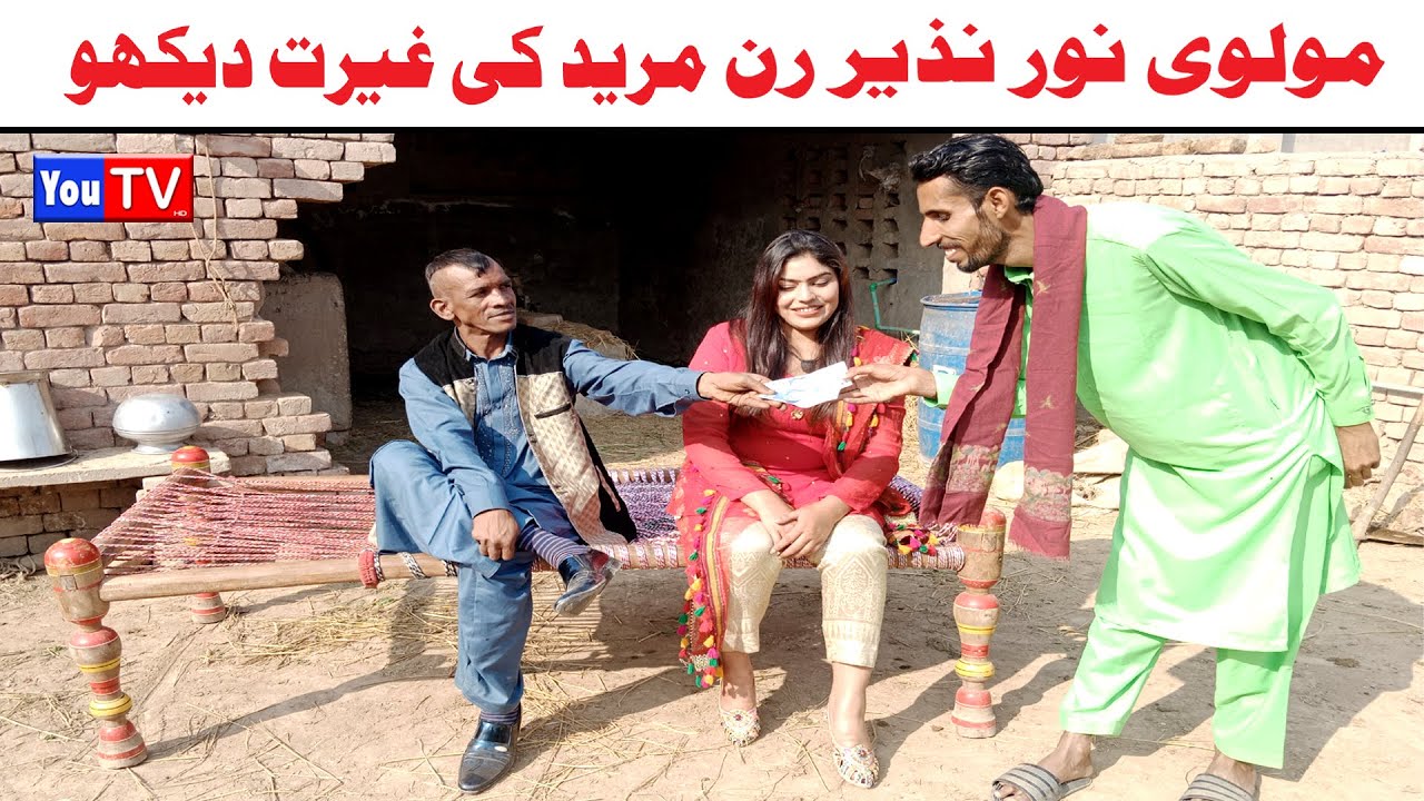 Wada Number Daar Noori Noor Nazer Run Mureed Kirli New Funny Punjabi Comedy Video 2023 | You Tv HD