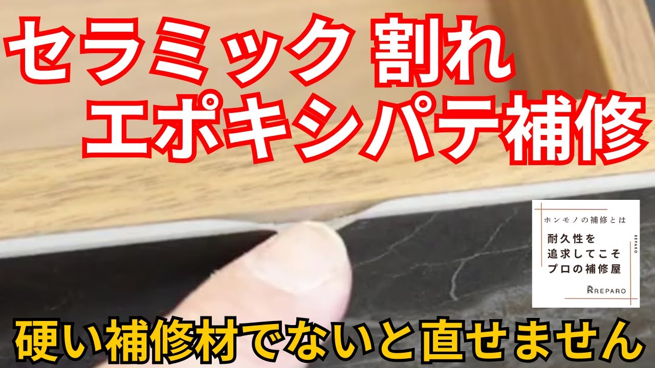 【石目模様をリアルに復元！】DIYでも真似できる立体補修補修テクニック