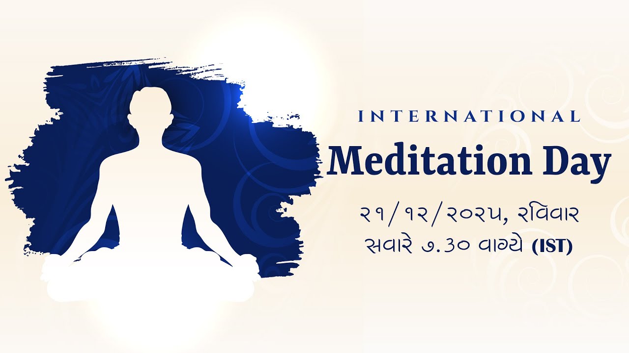 World Meditation Day | HDH Swamishri | 21 Dec, 2025