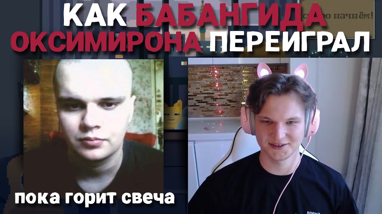 Бабангида — гений рифмы! Обыграл Оксимирона* О_о