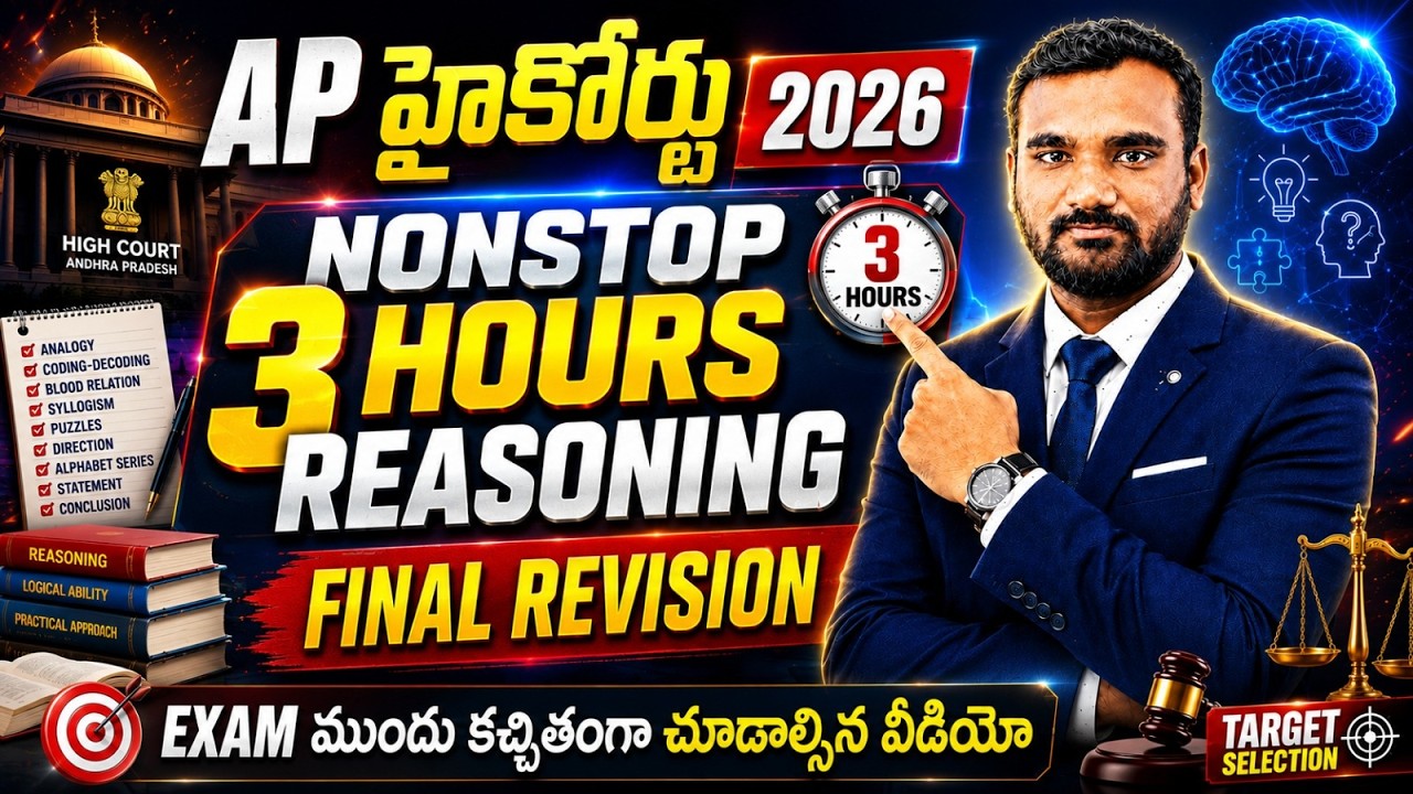 AP Highcourt 2026 | Reasoning Final Revision | Reasoning Tricks for AP Highcourt by Thirupathi Sir