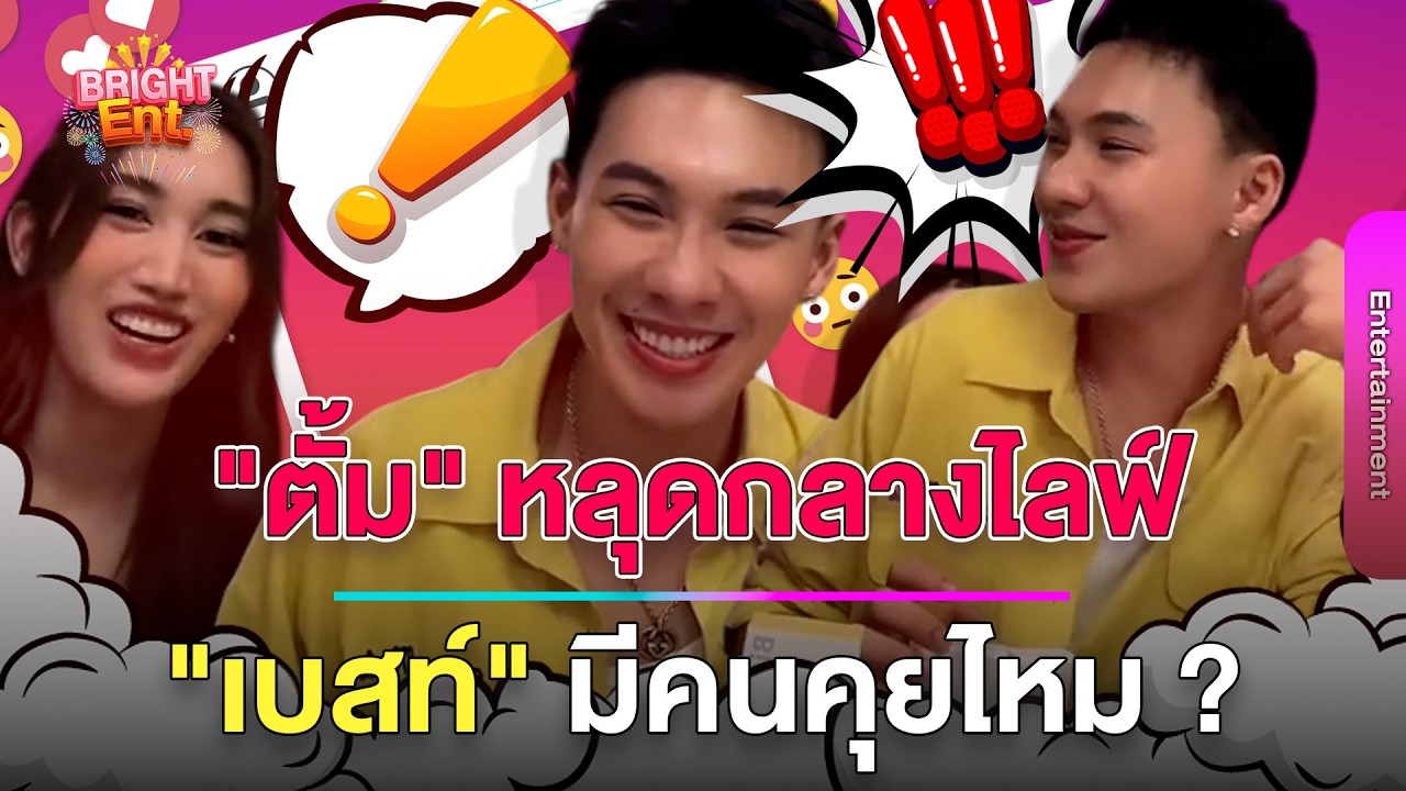 สุดพีค! 