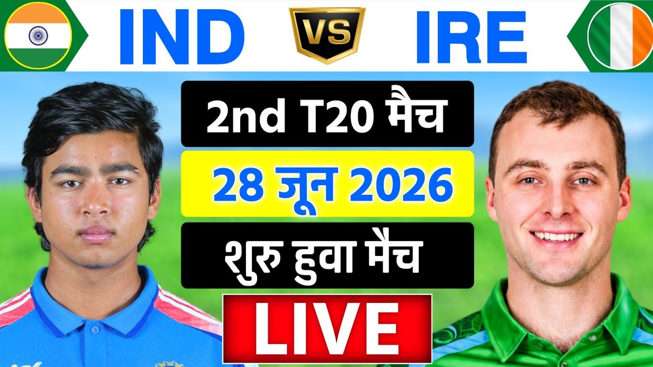 🔴Live:India vs Ireland 2nd T20 Match Live | IND vs IRE Live Match | Live Cricket Match Today