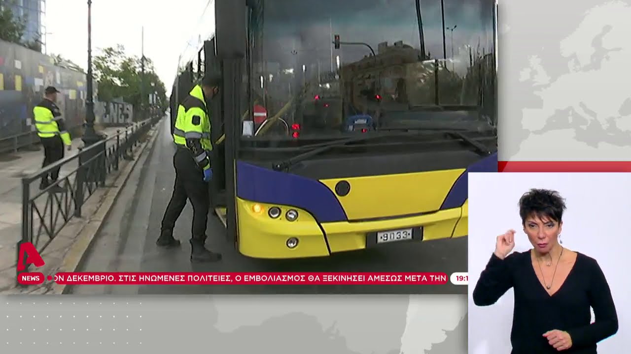 Συνωστισμός σε λεωφορεία εν μέσω lock down