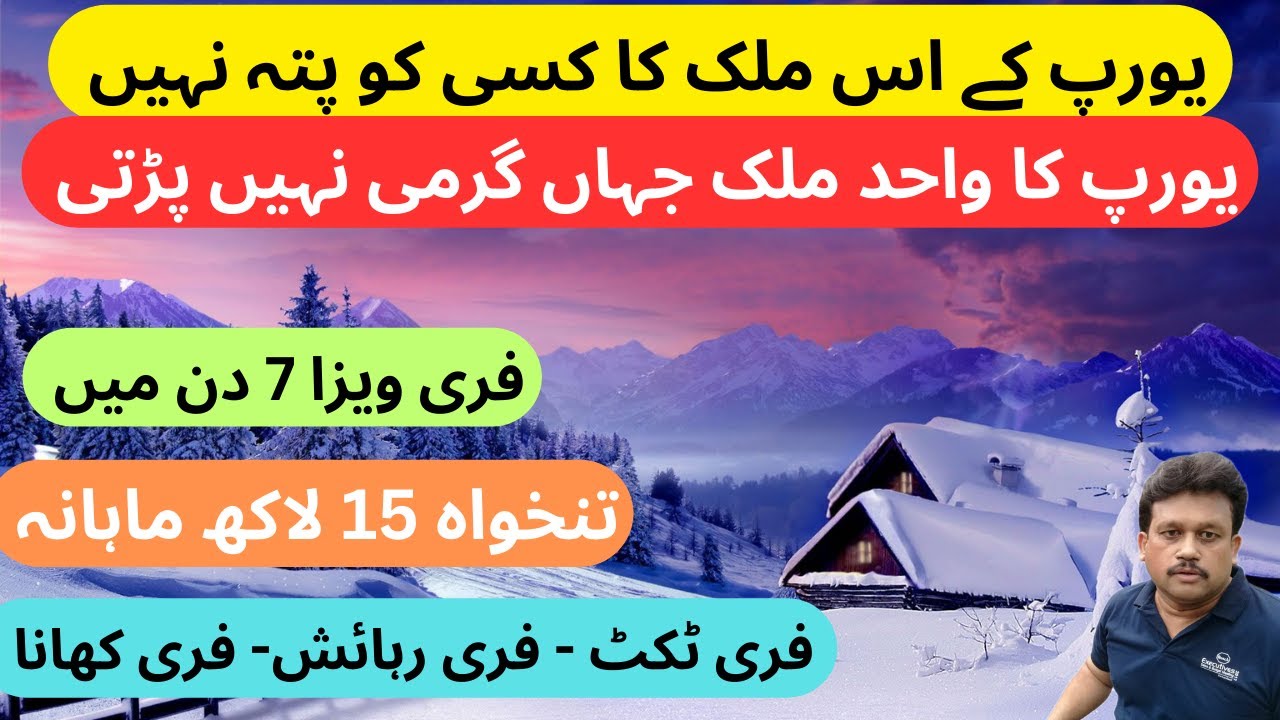 Europe Country | Europe Work Permit | Europe Work Visa | Best Europe Country for Work |
