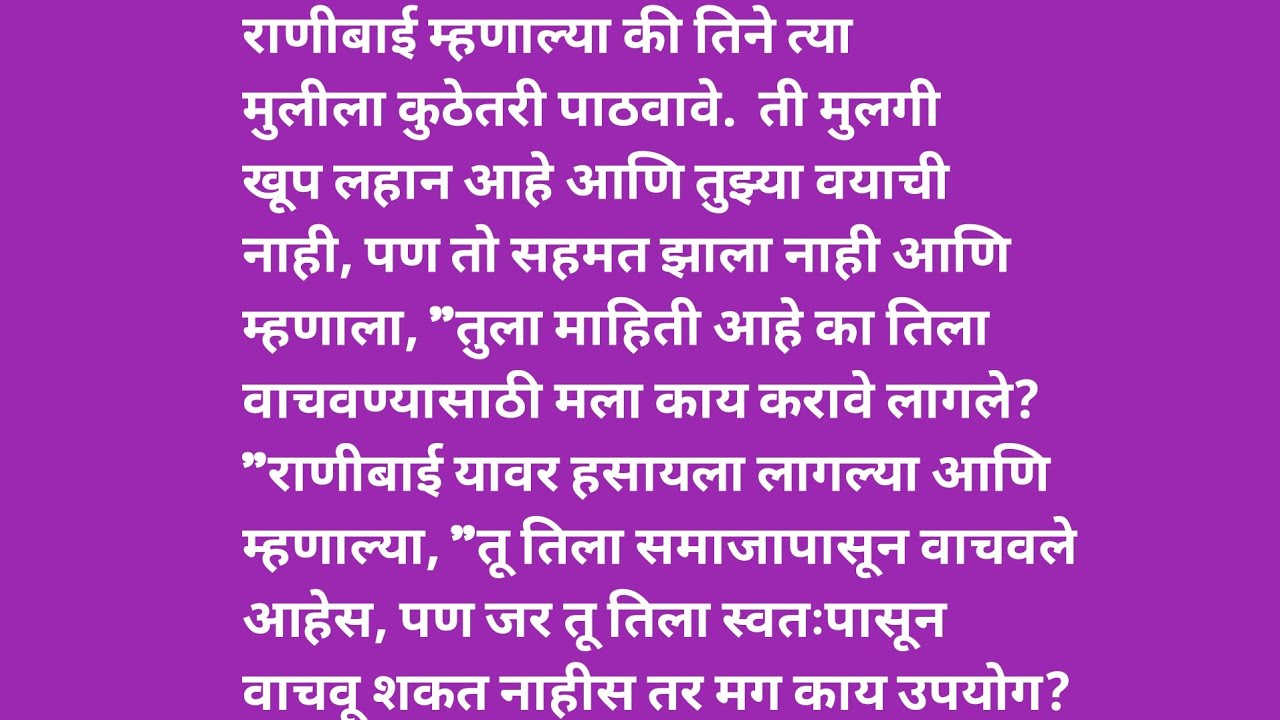 वेश्यालयातून सुरू झालेली प्रेमकहाणी | मन हेलावून टाकणारी कथा