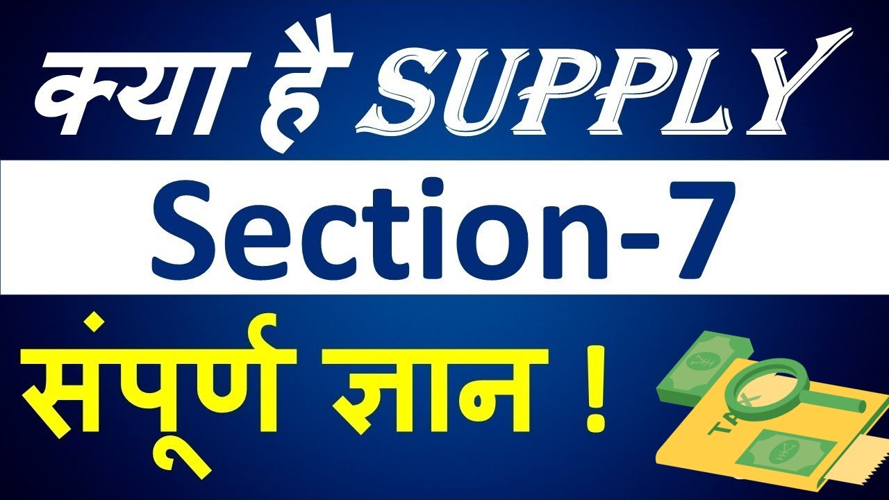 GST LECTURE 1 SECTION 7 GST CA FINAL /CA IPCC