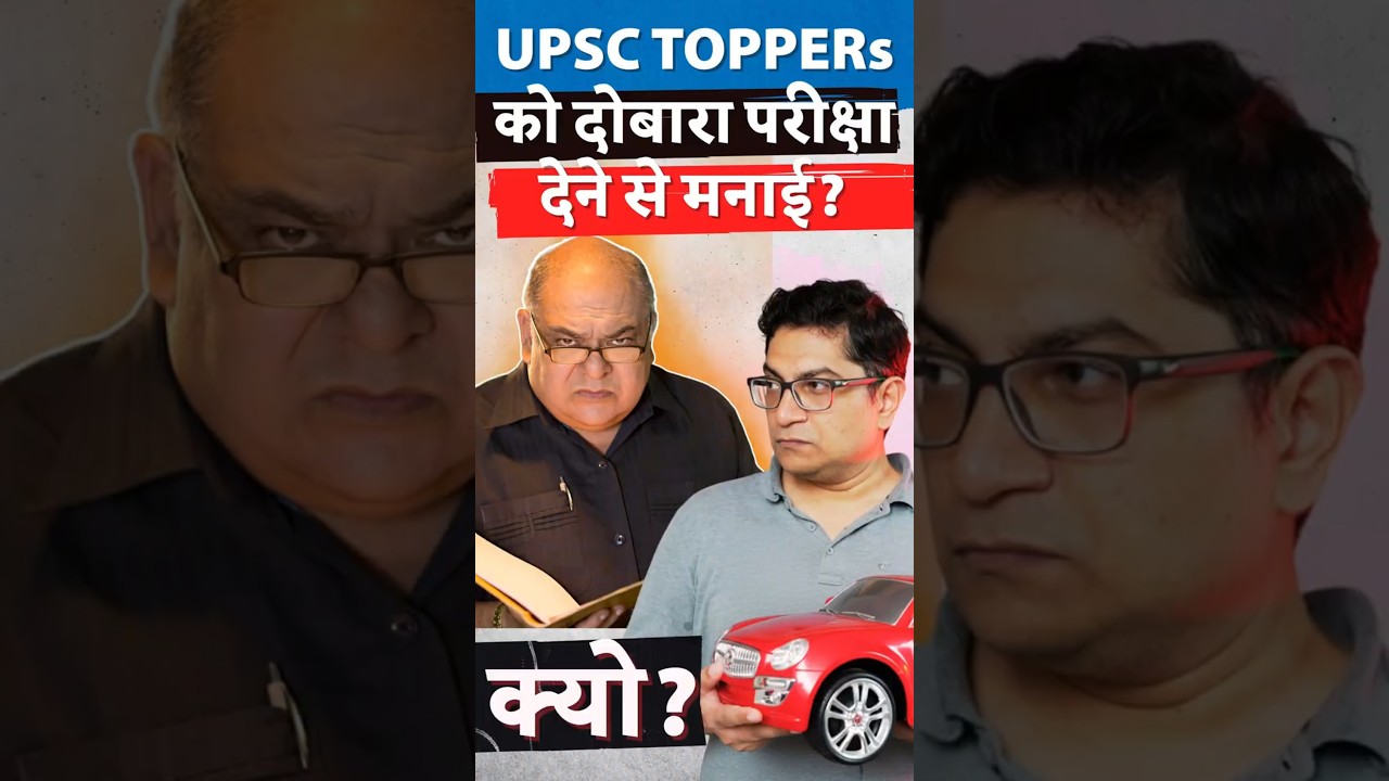 UPSC bans past Toppers from re-appearing in exam? Big changes in New Notification for IAS IPS IRS!