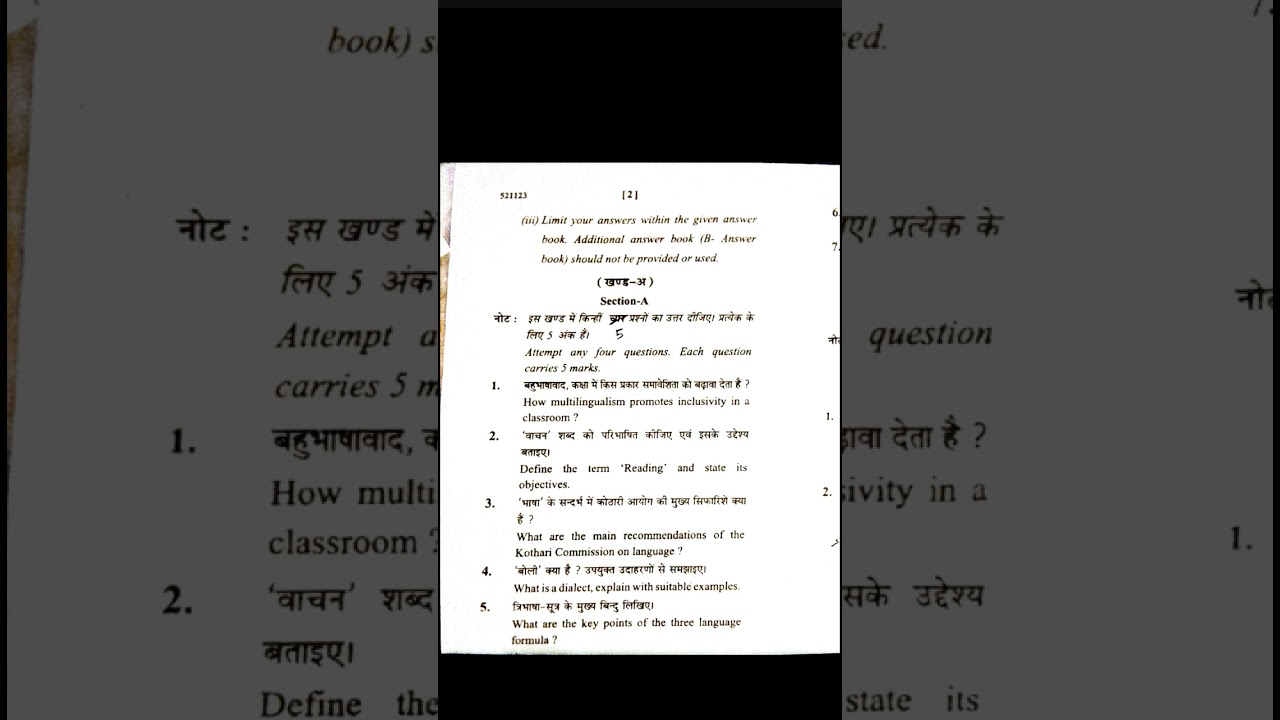 B.ed 1st semester, Language across the curriculum Feb 2025 question paper. #hnbgu