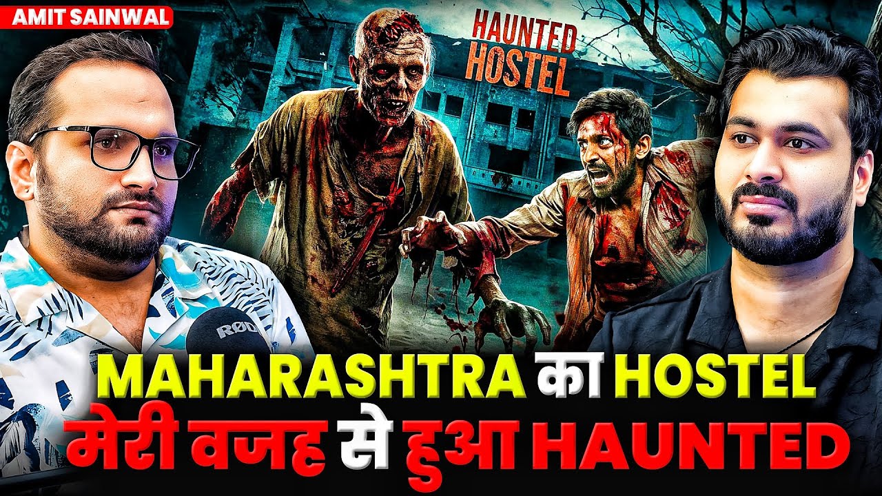 MAHARASHTRA का HOSTEL मेरी वजह से हुआ HAUNTED 😱| Ft. Amit Sainwal | Near Death Experiences Cases 💀