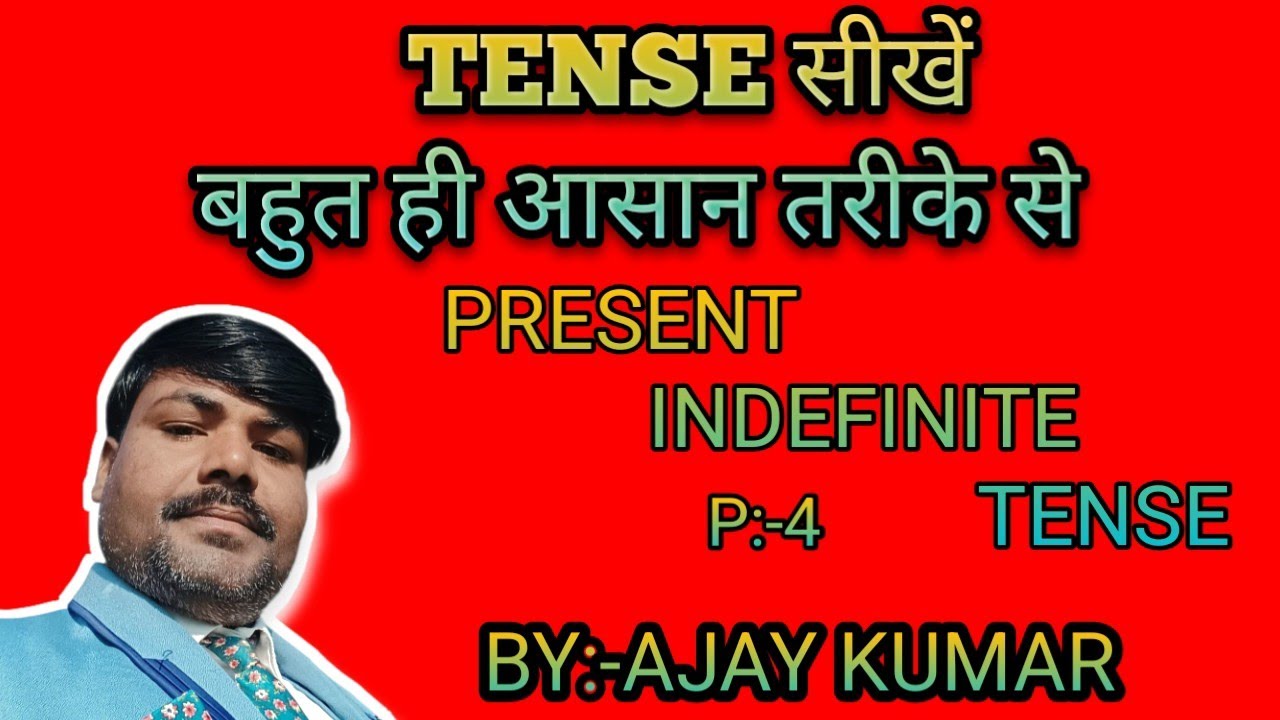 Tense:- काल|| Present, Past and Future Tense in Hindi||(Basic english grammar in)Tense सीखे ||