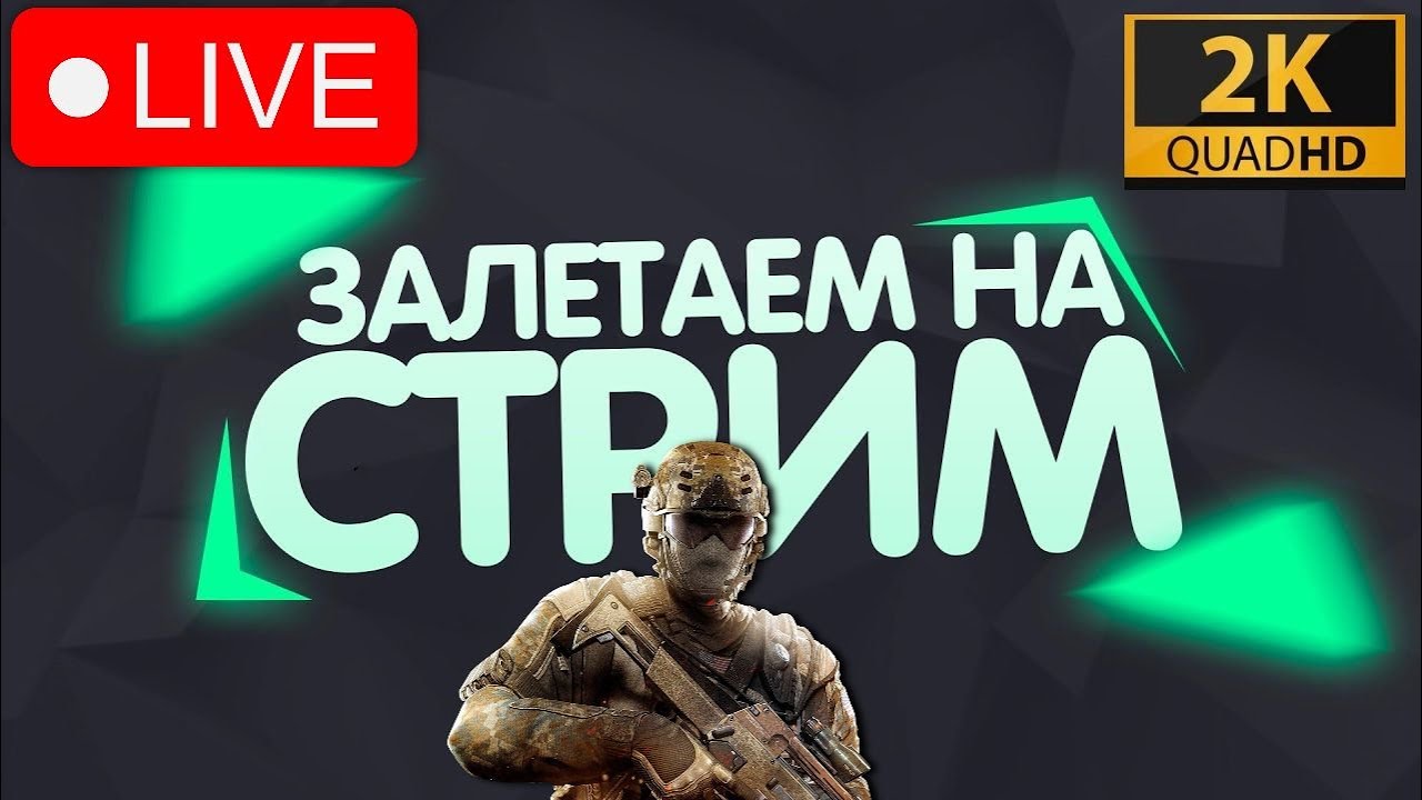 Воскресный стрим ApolloGamer 2К СТРИМ / Live Stream Warzone 2 DMZ