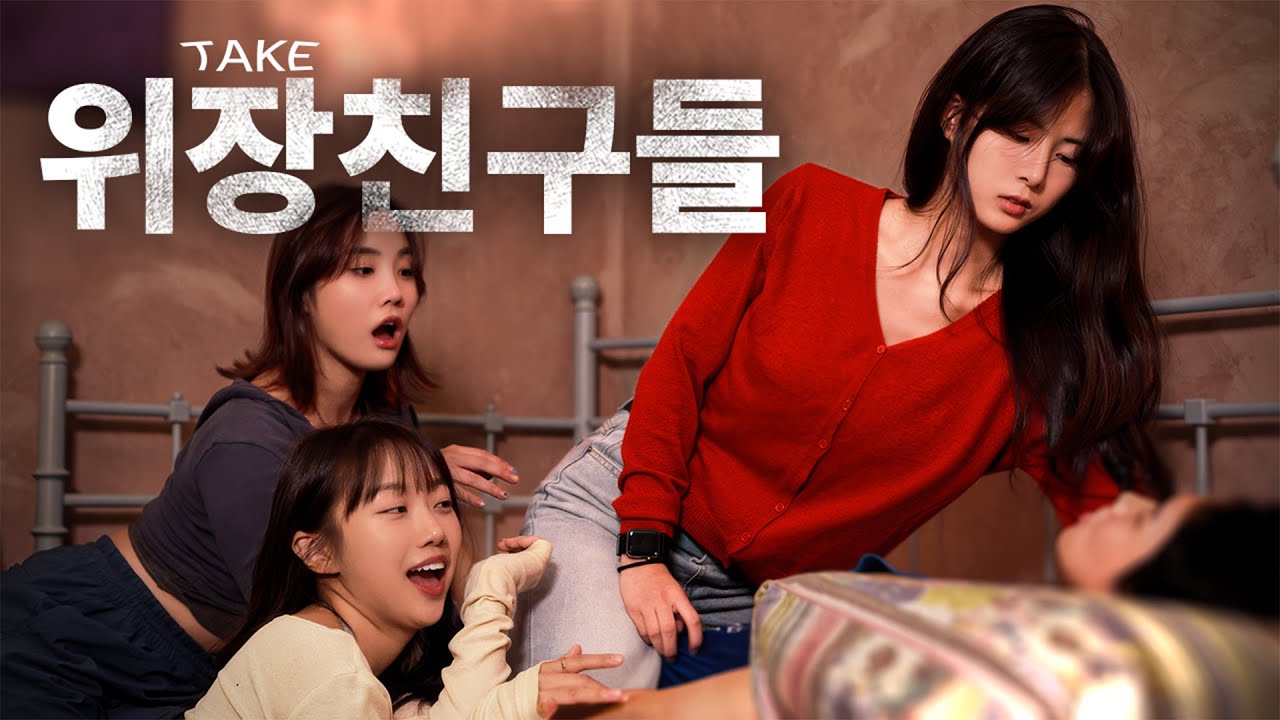 여사친과 단둘이 술 마시면 생기는 일
