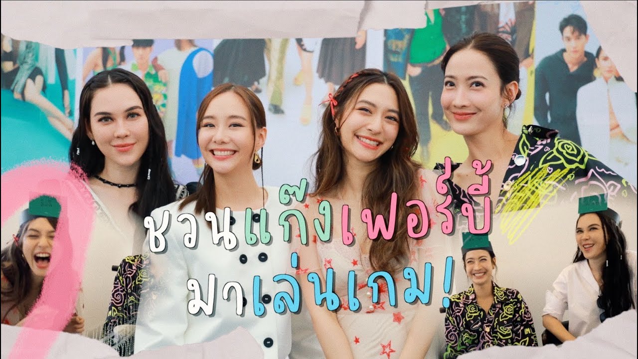 Vlog งานเซ็นปฏิทินช่อง 3 รวมตัวแก๊งเฟอร์บี้ทั้งที งานนี้มีชาเลนจ์ !! | วันละNID EP.9