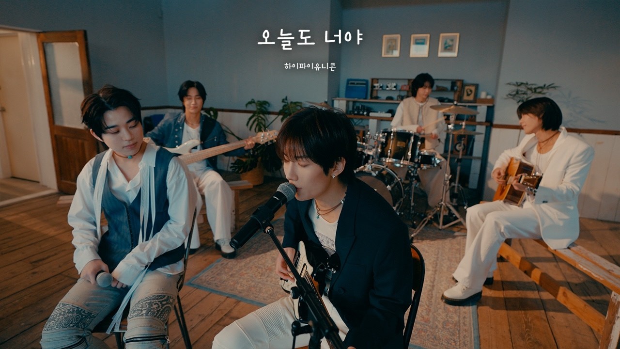 Hi-Fi Un!corn - &ldquo;오늘도 너야(Still You)&rdquo; Performance Video