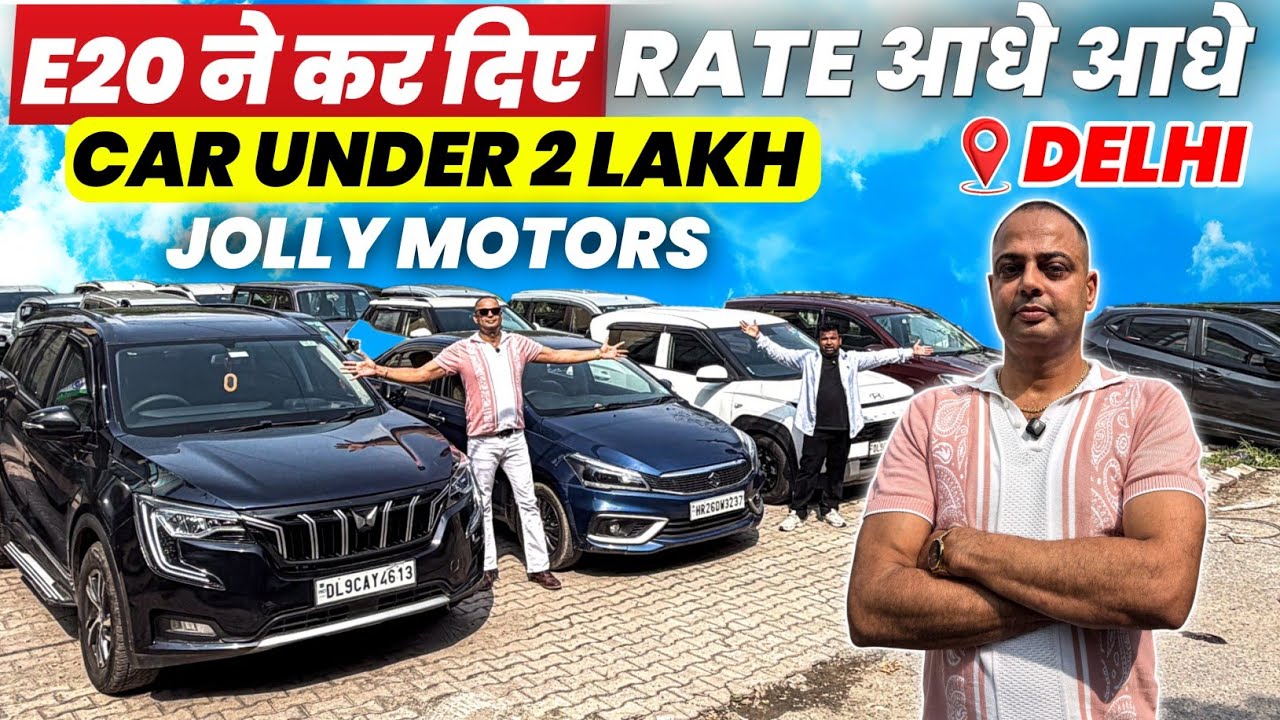 ₹5,000 मे कार Challenging Price Used Car in Delhi, Delhi Car Bazar, Cheapest SecondHand Car #2026 