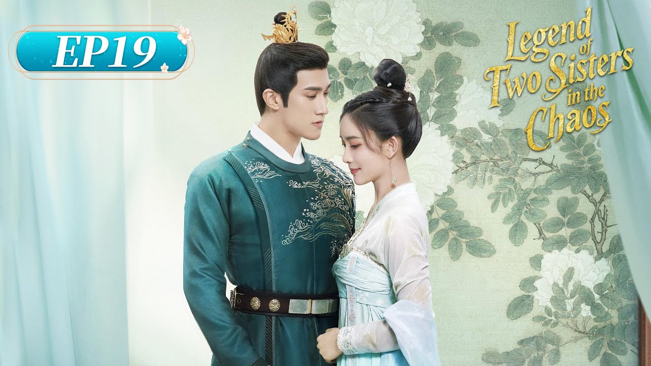 ENG SUB | Legend of Two Sisters in the Chaos | EP19 | 浮世双娇传 | #AarifLee #ZoeyMeng