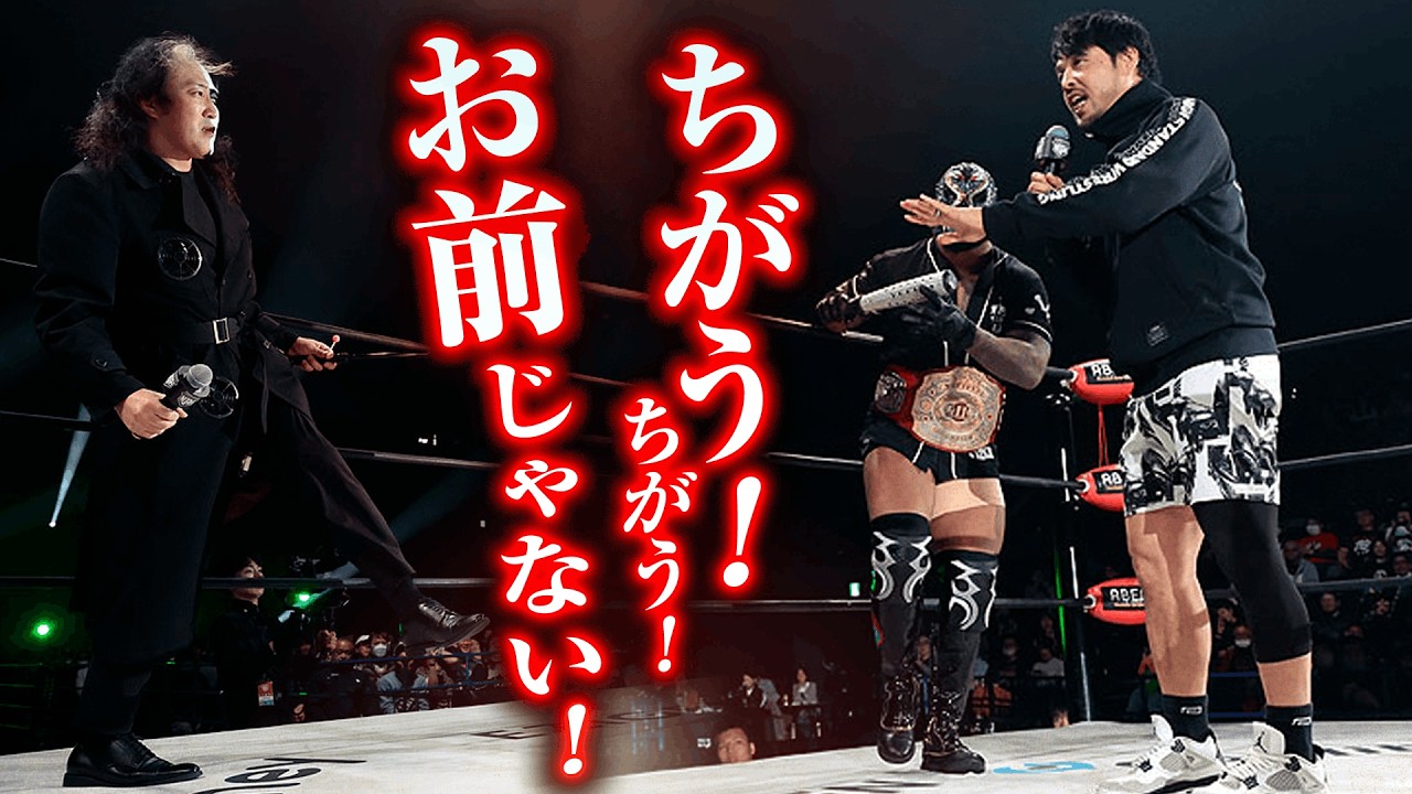 【速報】KENTAがGHCヘビーの次期挑戦者に、WWEにゆかりのあるWRS新メンバーを連れてくると宣言！直後にヨシ・タツが、アルファ・ウルフを引き連れ乱入！｜次回大会は3.17保土ヶ谷！チケット販売中