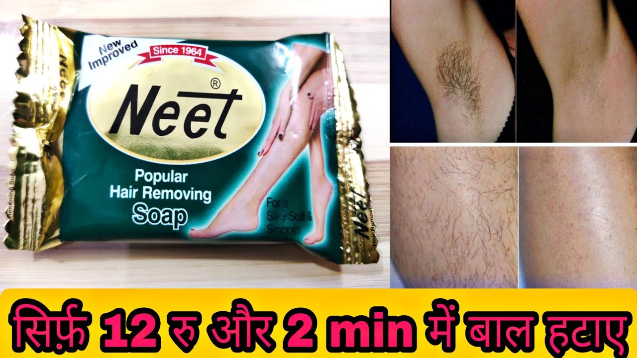 सिर्फ़ 2 min में अनचाहे बालों से छुटकारा || Hair Removal Soap