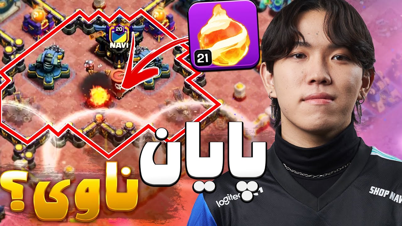 نبرد حماسی کلن ناوی با وتیک ، کلن رنک یک جهان میتونه با رنک ده رقابت کنه؟ کلش اف کلنز