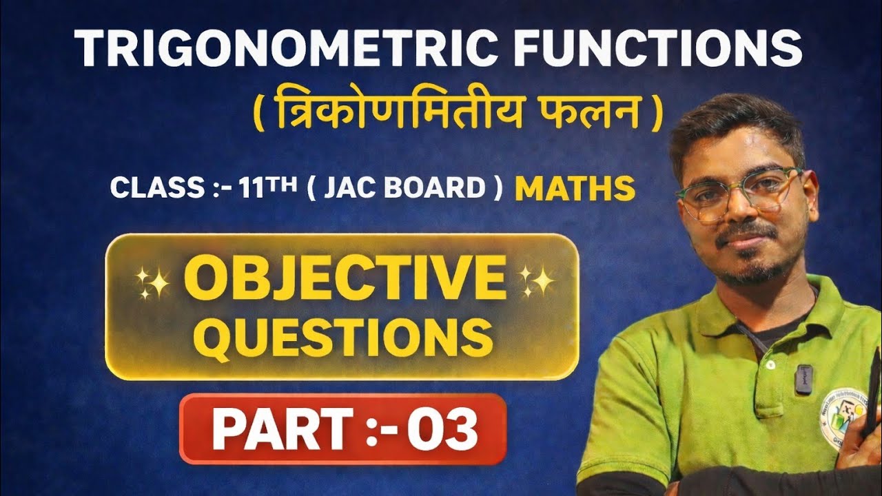 Class 11 Maths – त्रिकोणमितीय फलन (Objective) | JAC Board | Most Important MCQs
