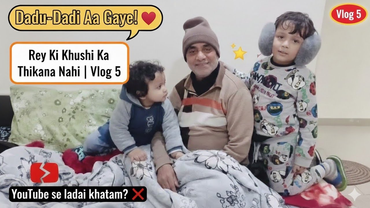 YouTube se ladai khatam? ❌ Nahi, Aaj sirf Family Time!  😍 Guess Kaun Aaya Hai? Vlog #5 #familyvlog