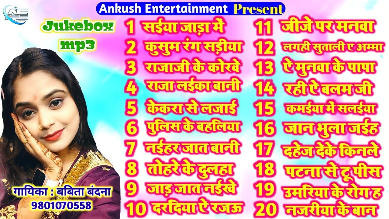 कुसुम रंग सड़िया Babita Bandana Superhit Bhojpuri Song - ( Jukebox ) - Kusum Rang Sadiya