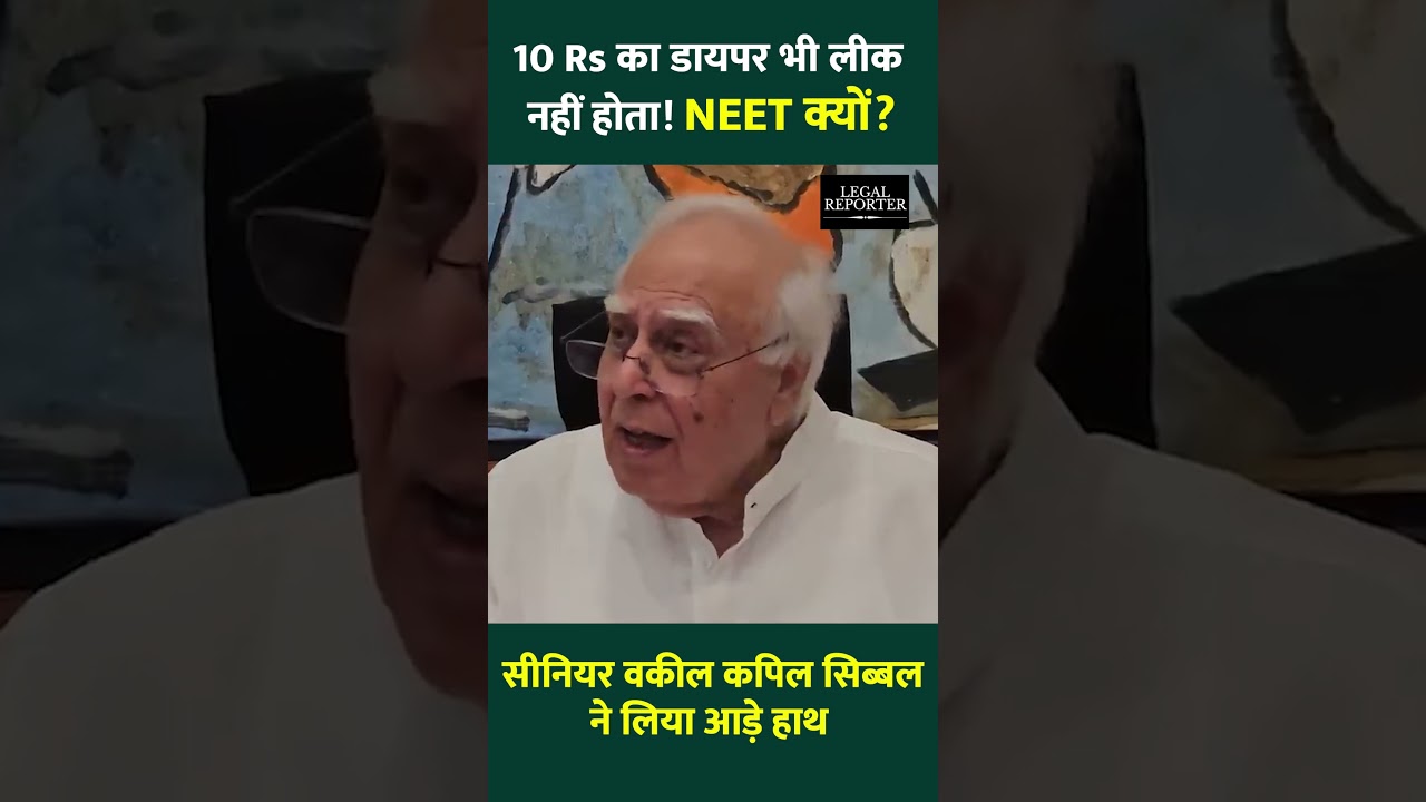 NEET Paper Leak : Kapil Sibal Questions PM Modi, BJP on paper leak | &ldquo;Why Only BJP-Ruled States?&rdquo;