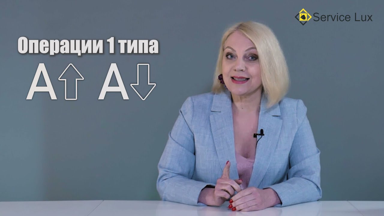 Типы хозяйственных операций и их влияние на бухгалтерский баланс на примерах!