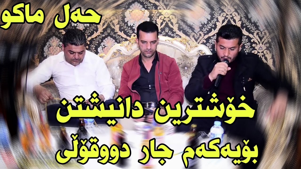hawre hawleri u zhyar bndyan 2021 bo manda hd track2
