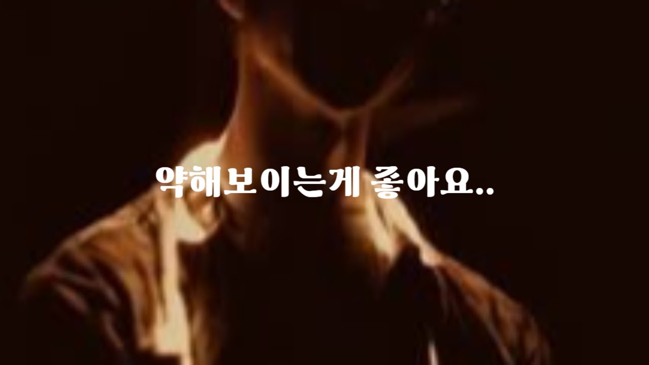 남자 ASMR | 나를 좋아하는 얀데레 연하남 | 달달 | 꽁냥 | 롤플 | 롤플레잉 | Roleplay | BoyFriend ASMR