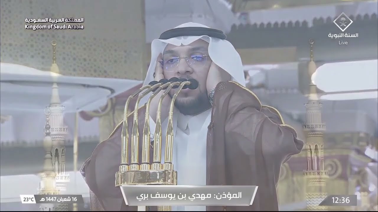 4th Feb 2026 Madeenah Dhuhr Adhaan Sheikh Mahdi Barri