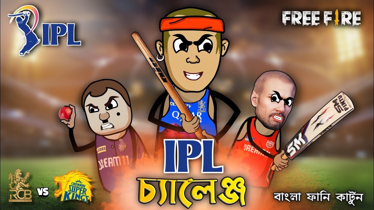IPL চ্যালেঞ্জ | IPL Funny Cartoon 2024