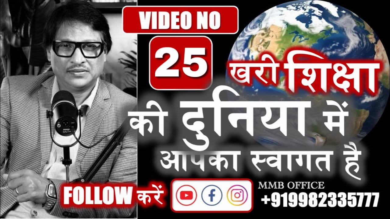 आपके उद्धार कराने में इन तीनों का हाथ ✋ होता है।